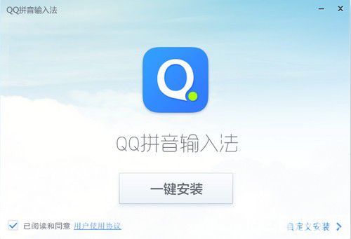 QQ拼音输入法下载
