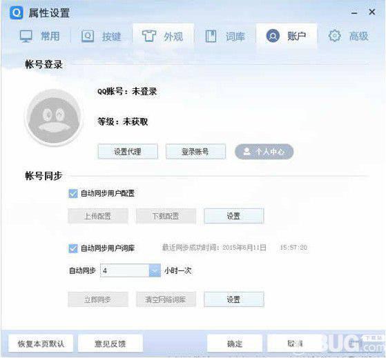 QQ拼音输入法