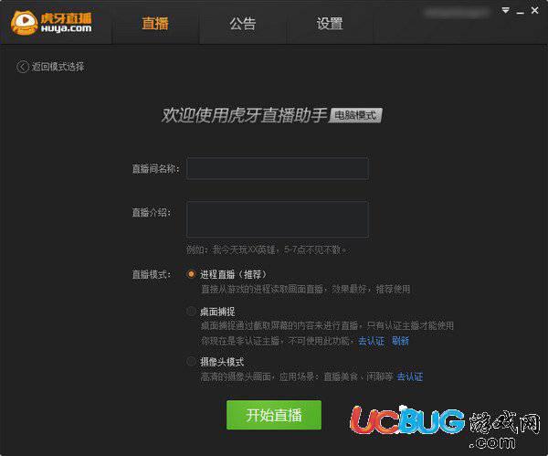 虎牙YY直播助手下载