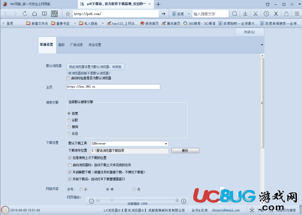 里讯浏览器下载