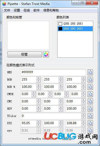 Pipette下载