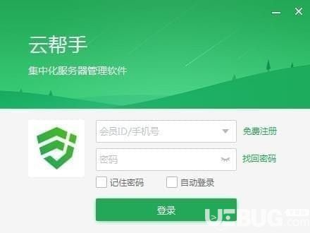 云帮手