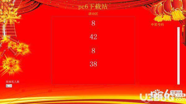 erpcto抽奖工具