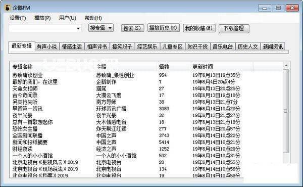 企鹅fm无障碍版