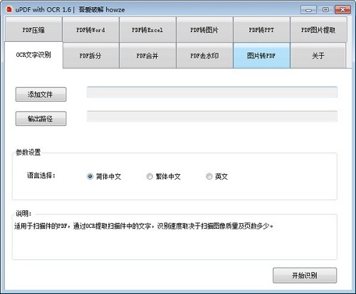 截图